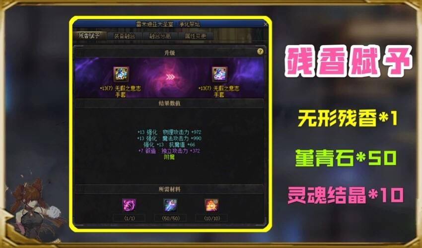 dnf无形残香选什么属性-无形残香属性推荐