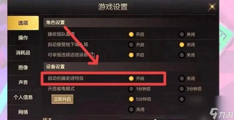 dnf无形残香属性怎么调
