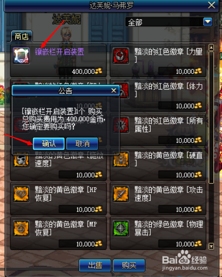 白金徽章镶嵌哪个部位