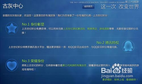 《上古世纪》激活码怎么申请啊?