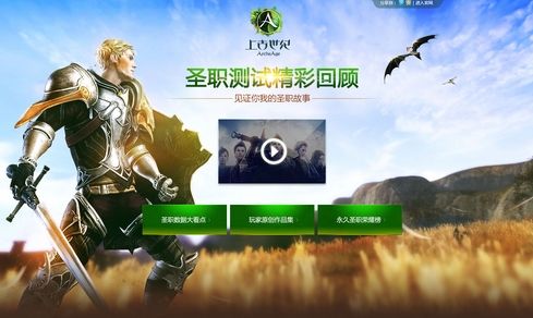 怎么激活上古世纪账号