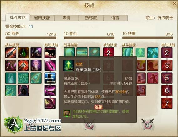 上古世纪七月激活码获取