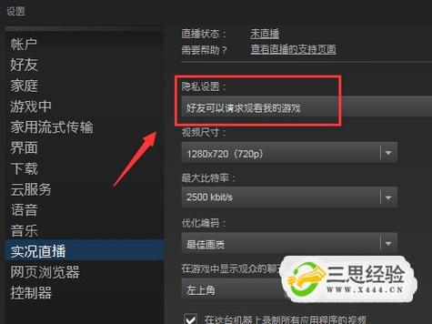 如何观看Steam实况直播