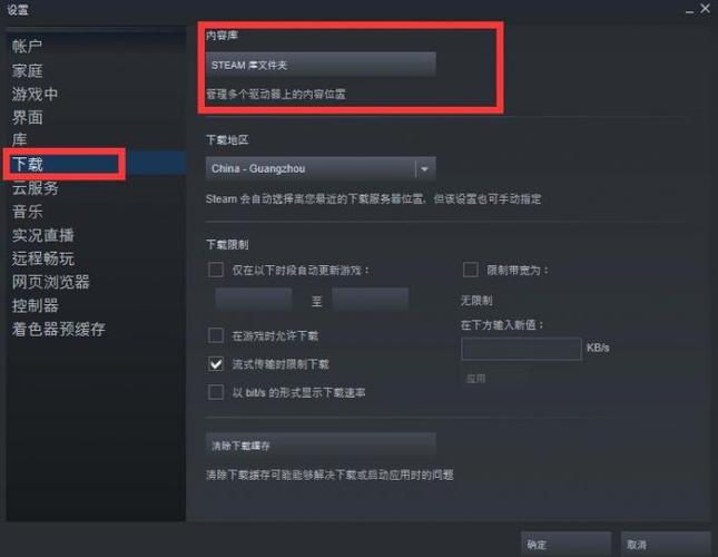 怎么在Steam直播游戏
