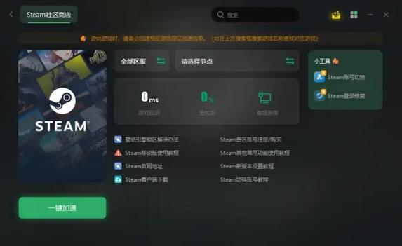 steam怎么直播?steam开启直播图文教程