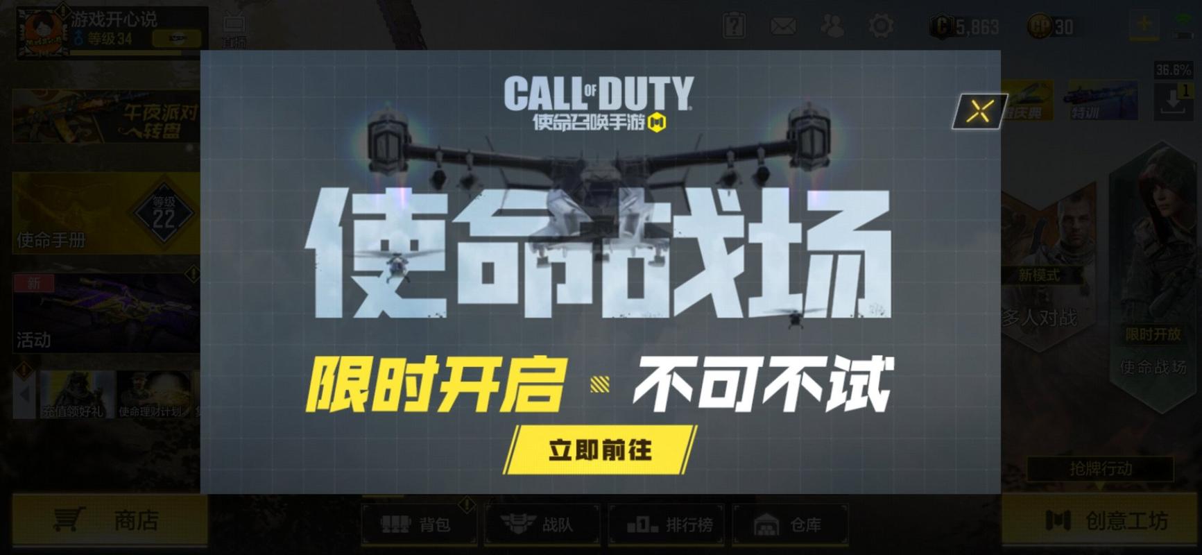 使命召唤有吃鸡模式吗