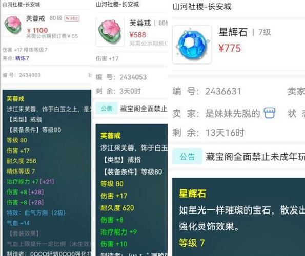 梦幻西游互通版可以藏宝阁买号吗