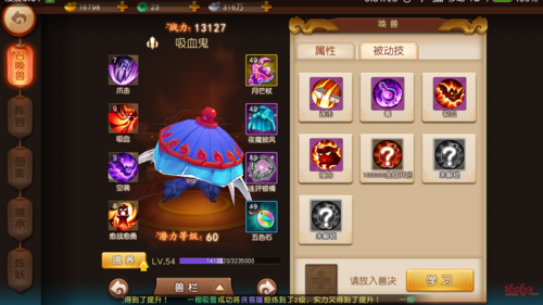 梦幻西游幻兽大擂台攻略，梦幻西游幻兽大擂台攻略大全？