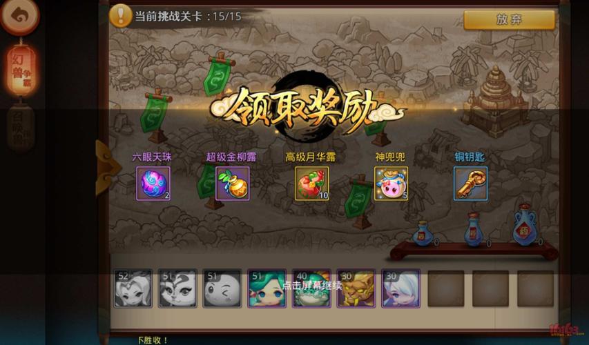 梦幻西游无双版幻兽争霸怎么通关