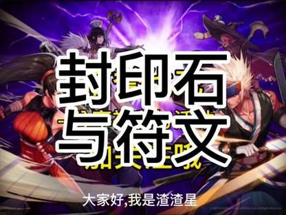 地下城与勇士的封印装在哪里弄?