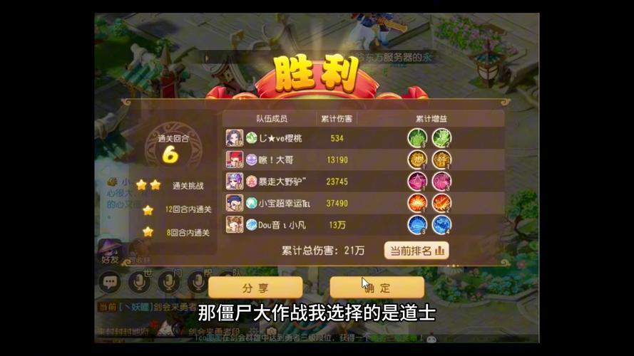 《大话西游》中元节活动攻略