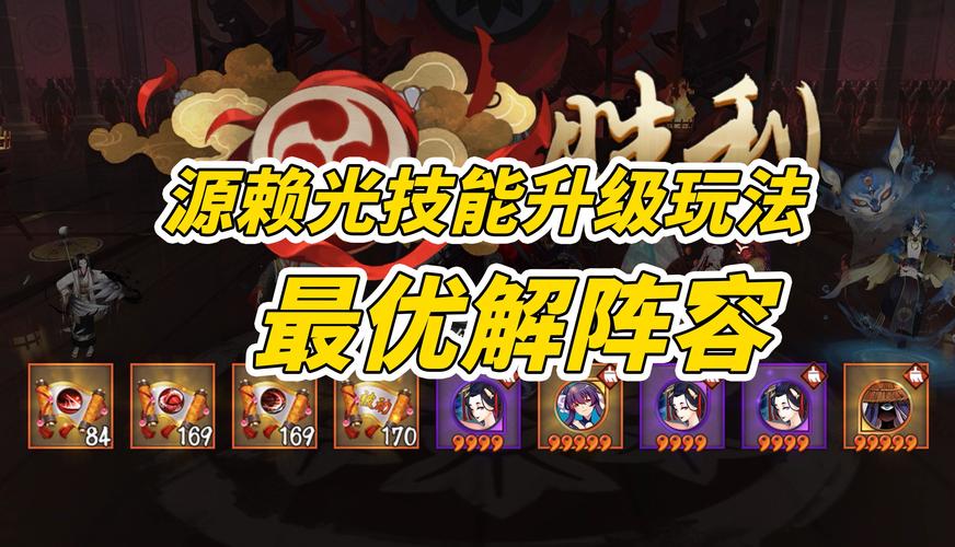 《阴阳师》亲友协战系统怎么玩?协战玩法攻略介绍_《阴阳师》亲友协战系...