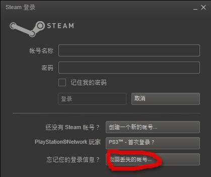 steam怎么改密码和邮箱
