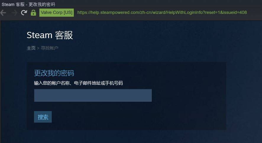 steam怎么更改密码-steam改密码的方法