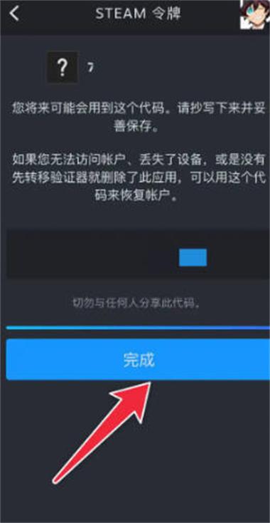 steam手机令牌验证器怎么安装