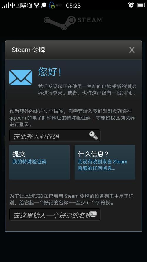 手机收不到steam的短信验证码怎么办