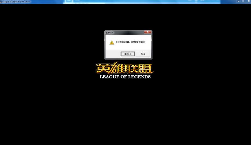 英雄联盟维护了为什么还能玩，英雄联盟维护了为什么还能玩啊
