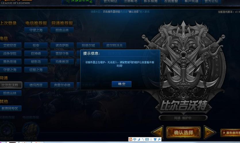 LOL维护为什么还有人可以玩?