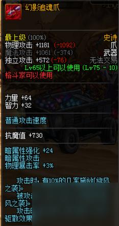 地下城灵跃武器怎么换？dnf灵跃武器可以继承吗？