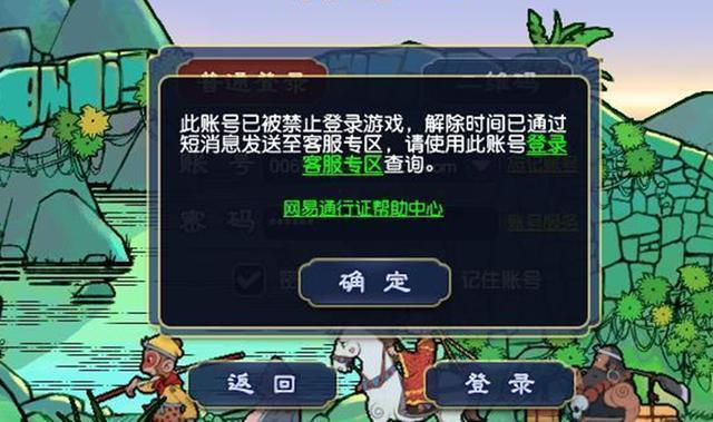 梦幻西游怎样防止密码被盗