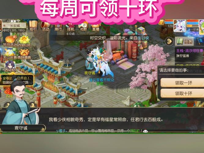 梦幻西游怎样赚钱啊?