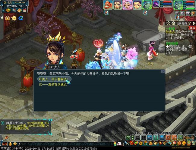 梦幻西游奇遇1斛珠NPC都在哪里