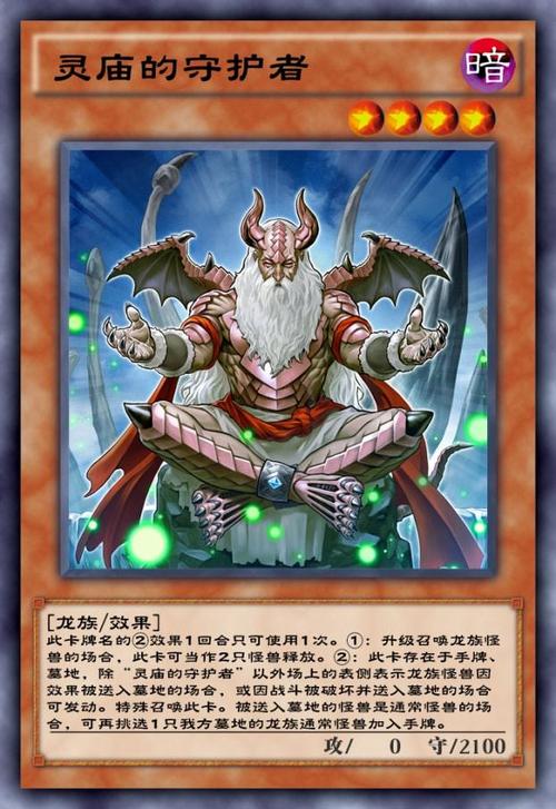 游戏王决斗链接青眼白龙卡组推荐核心卡牌及玩法技巧分享