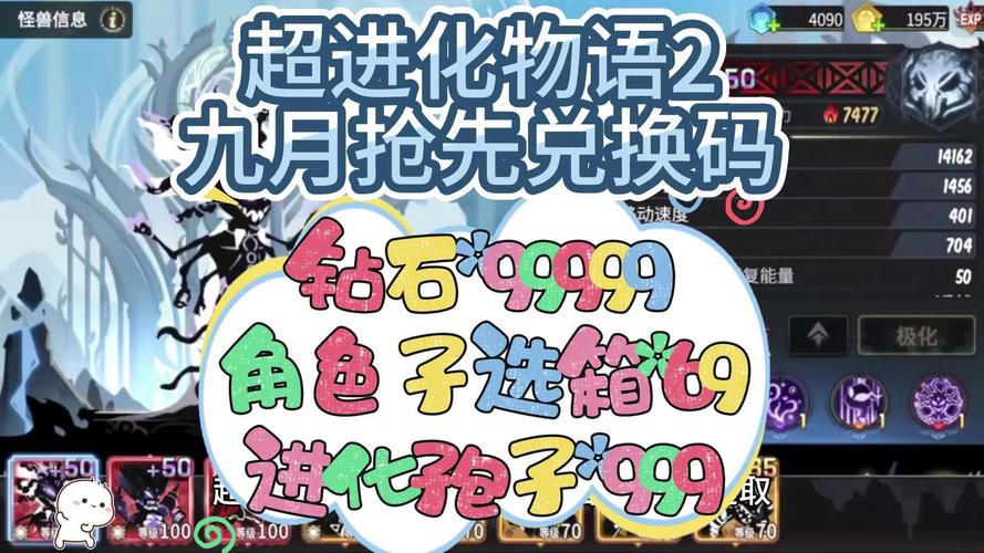 《超进化物语》怎样获得钻石