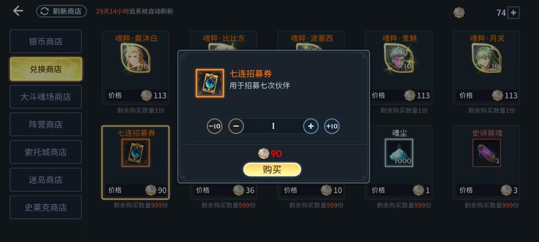 斗罗大陆斗神再临怎么免费获得钻石