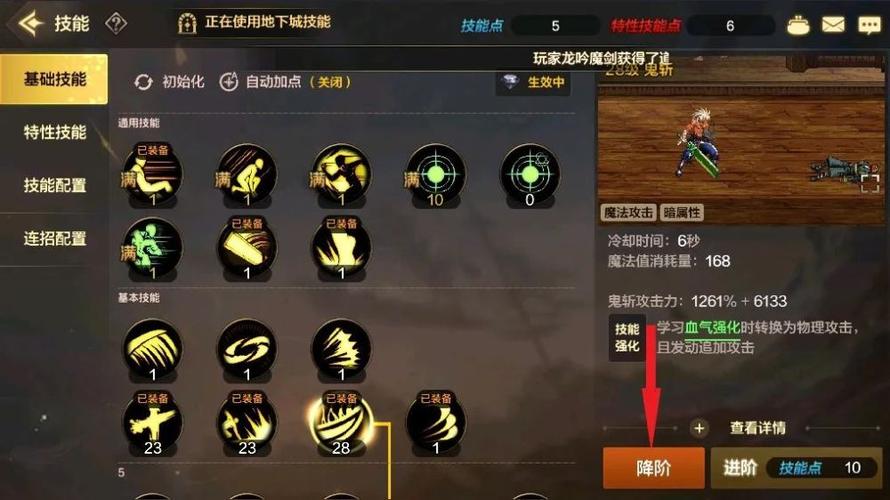 地下城85级龙斗士的第二次觉醒技能是什么?