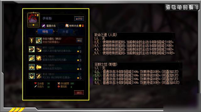 dnf阿拉德谋略战奶妈加点
