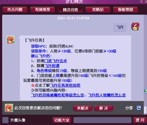梦幻西游口袋版5开攻略？梦幻口袋版五开？