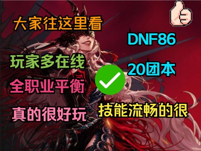 极武圣和剑宗装备到什么程度才能打20人安图恩。新玩家才升到86很多...