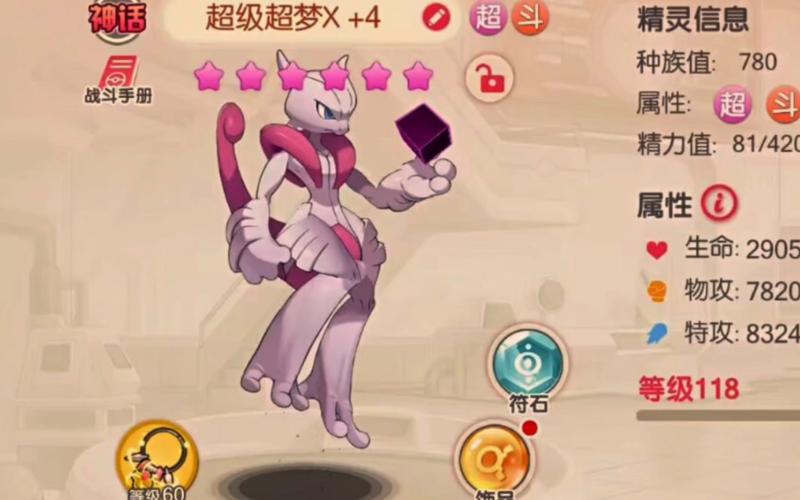 口袋觉醒梦幻是不是能变成超梦