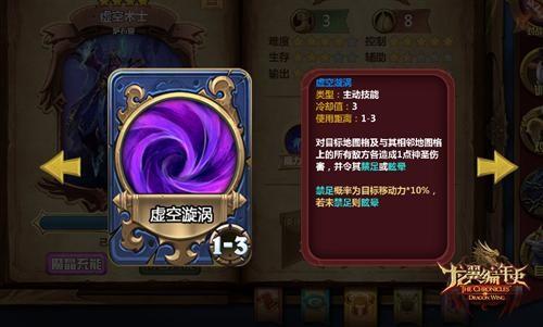 龙翼编年史英雄技能？龙翼编年史为什么倒闭？
