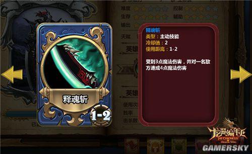 龙翼编年史死神技能介绍