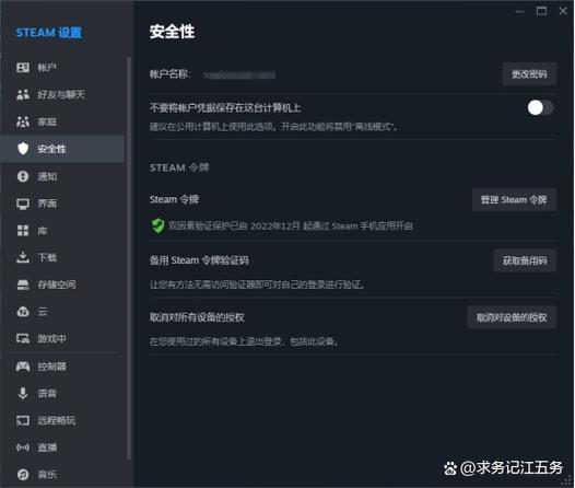 steam密码忘了怎么找回