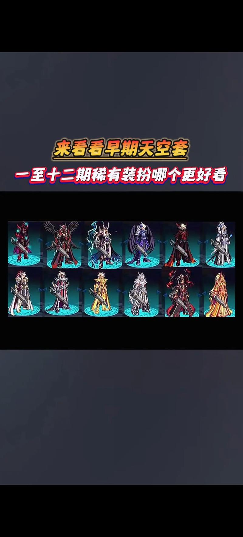 地下城怎么带两套装备，dnf两套装备