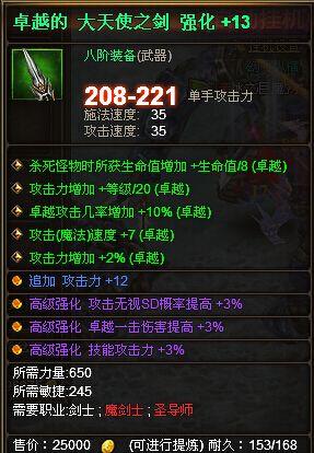 大天使之剑戒指掉落地点，大天使之剑戒指掉落地点在哪？