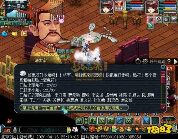 梦幻西游泾河龙王2副本中皇帝的房间怎么摆放的
