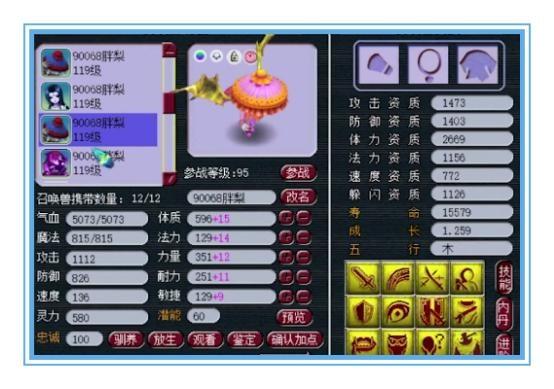 梦幻西游天宫孩子养成计划(中速还魂血孩子)