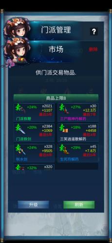 武侠浮生记无限金币