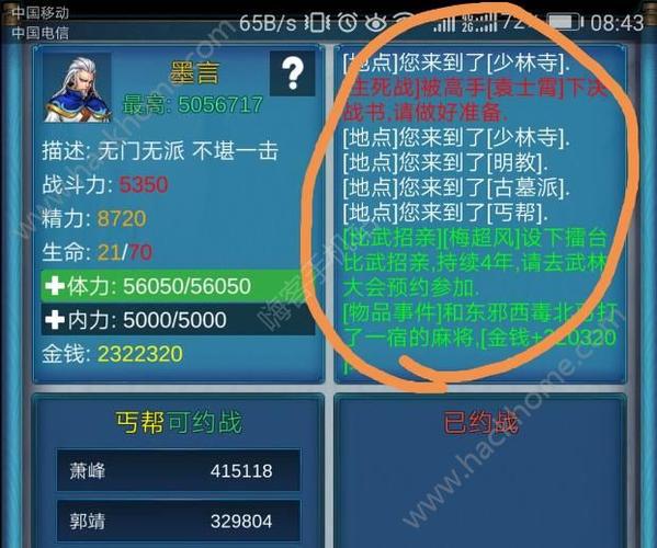 《武侠浮生记》?跳崖事件要怎么选?介绍_《武侠浮生记》?跳崖事件要怎么...