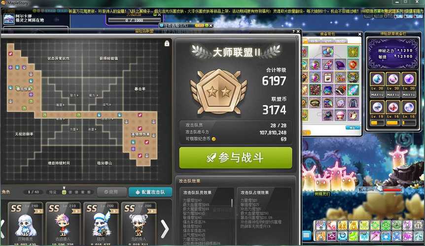 冒险岛6000联盟8000区别