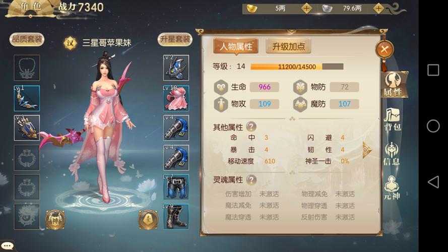 征途2手游哪个职业适合平民