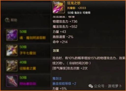 地下城85级嗜血武器，地下城85级嗜血武器选择？