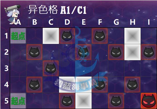 碧蓝航线异色格作掉落什么装备
