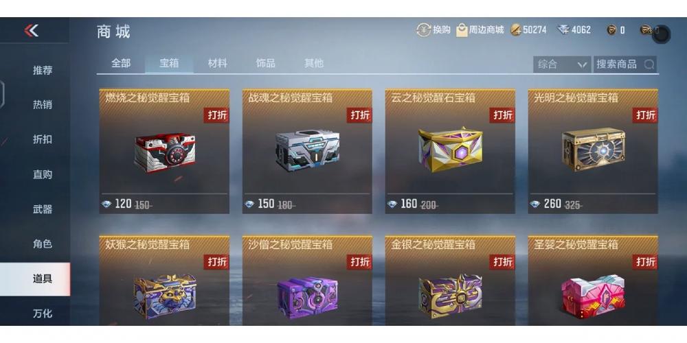 CF手游水晶宝箱怎么获得