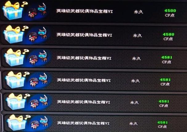 CF开箱子的技巧,谁知道?