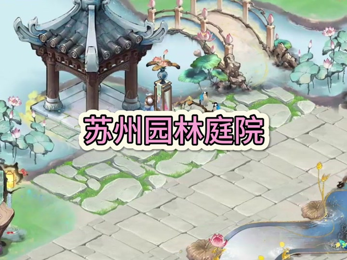 梦幻西游造好房子方法